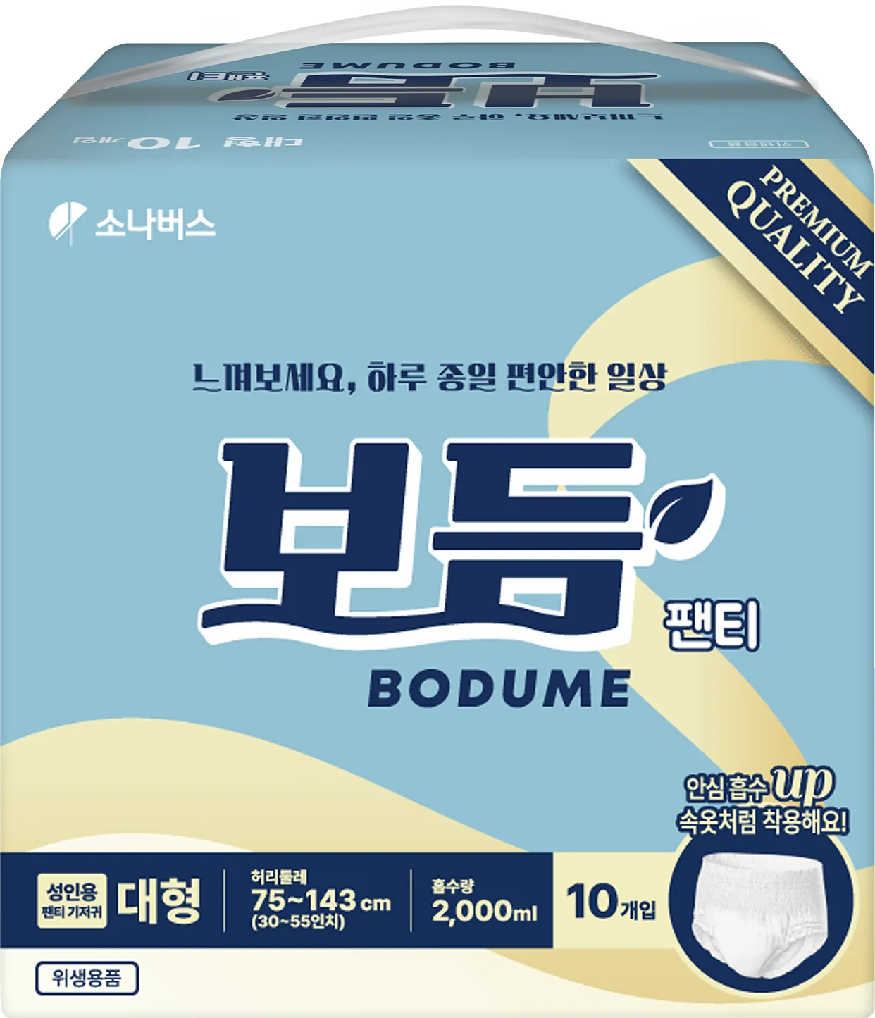 보듬 기저귀 - 최상의 편안함과 위생을 향한 고집 Bodeum